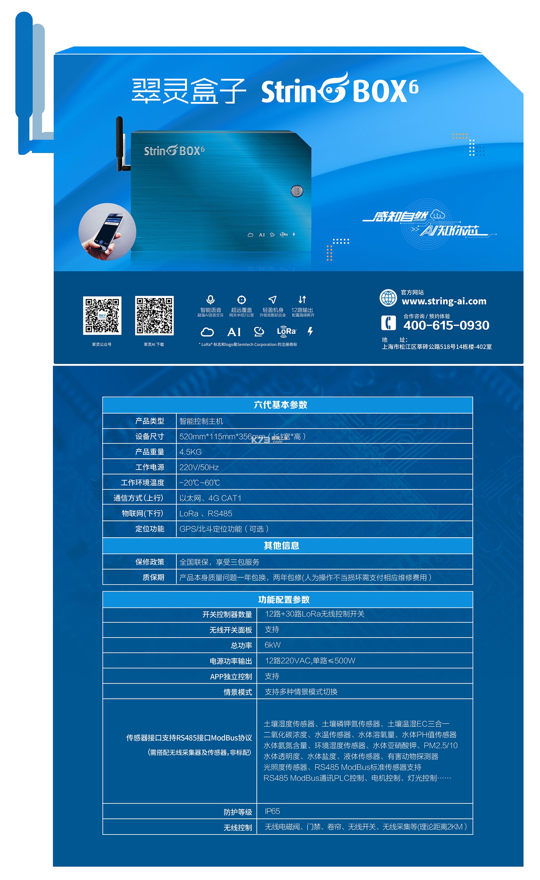 翠灵AI v1.9.2 下载官方版 截图