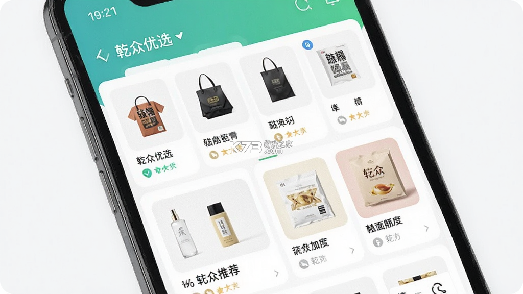 乾众优选 v1.1.6 下载安装 截图