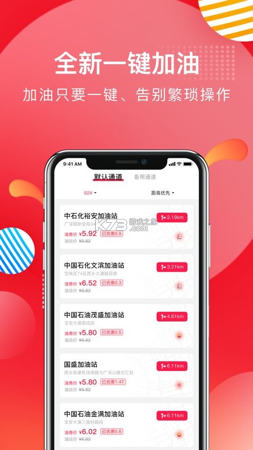 乾众优选 v1.1.6 下载安装 截图