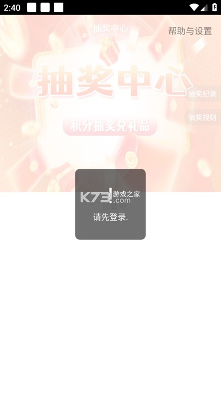 乾众优选 v1.1.6 下载安装 截图