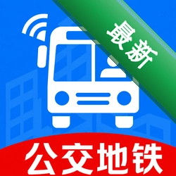 公交地铁马上通下载免费v1.0.5