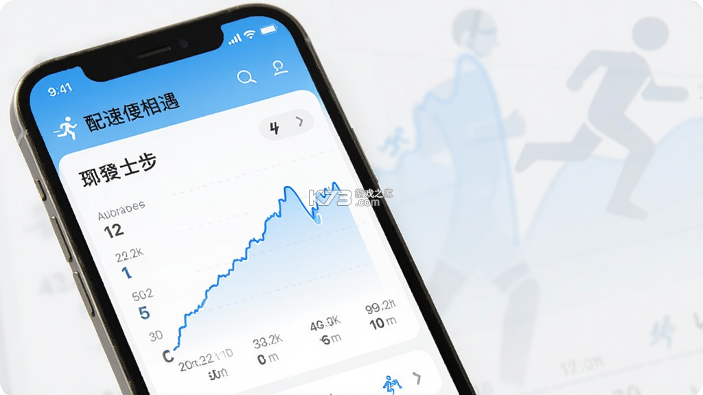 配速相遇 v1.0.3 下载官方版 截图