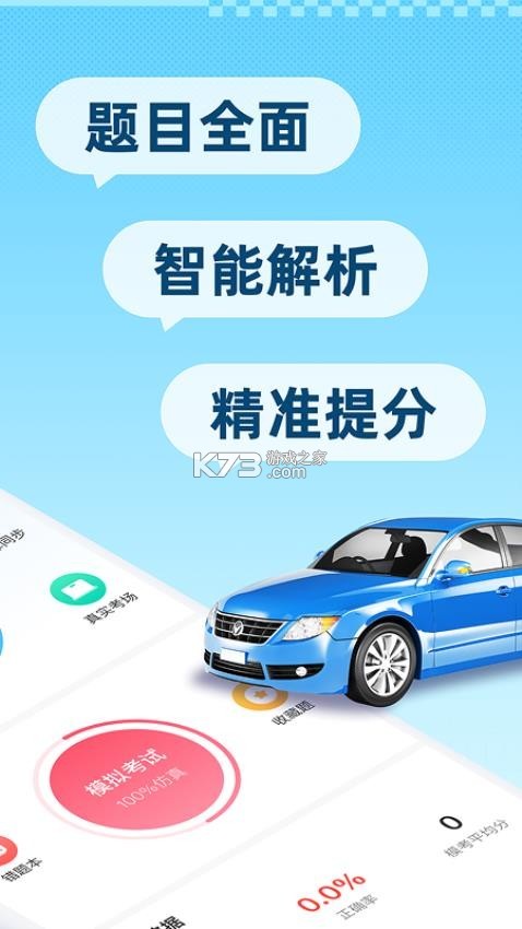 配速相遇 v1.0.3 下载官方版 截图