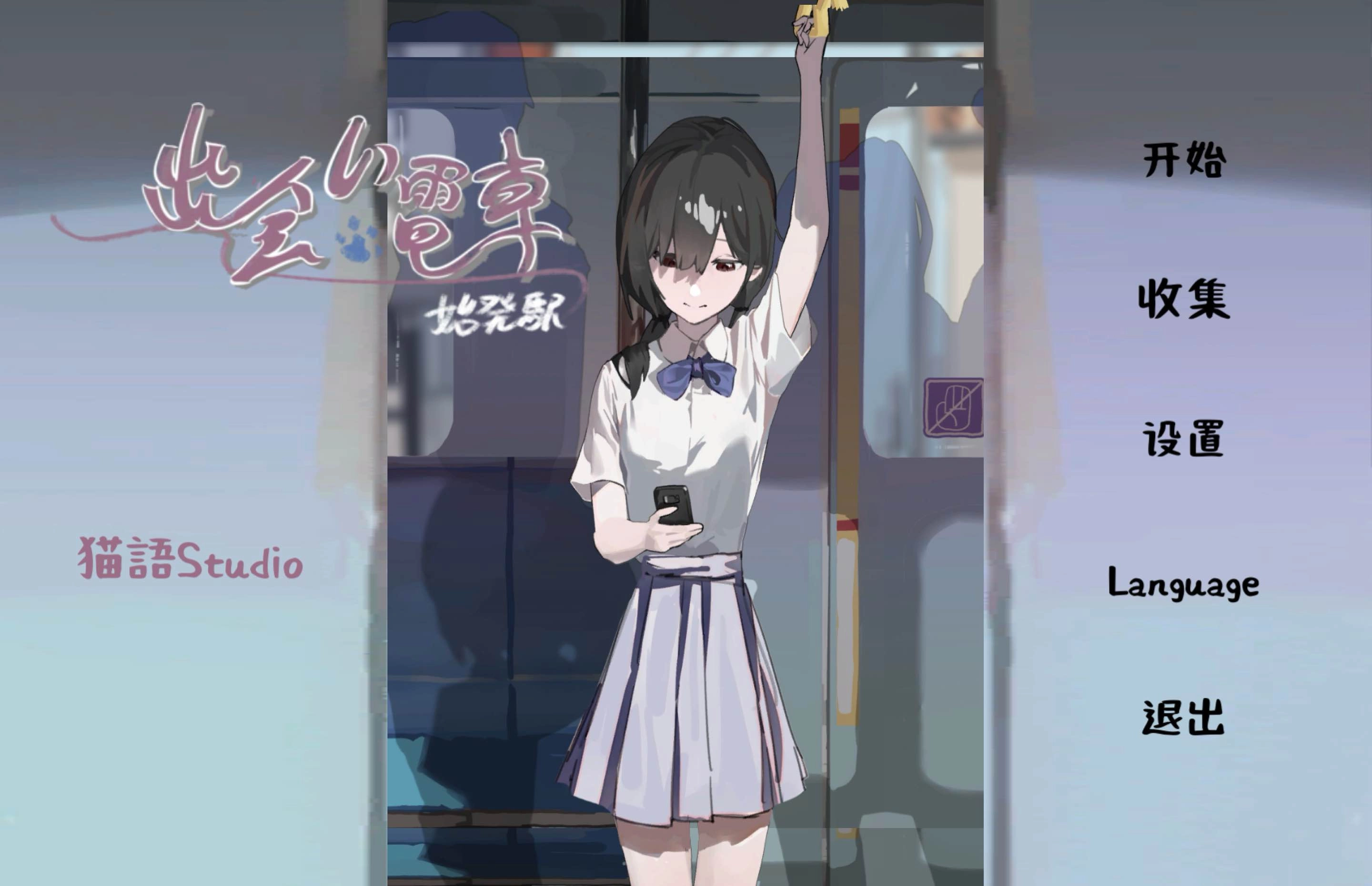 配速相遇 v1.0.3 下载官方版 截图