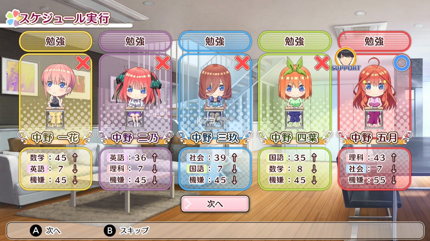 五等分的新娘 夏日回忆也是五等分 v1.0.2 switch中文汉化版下载 截图