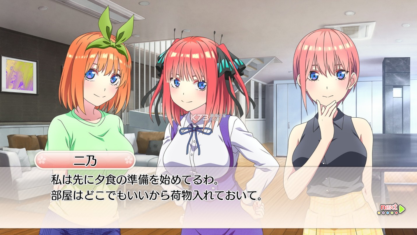 五等分的新娘 夏日回忆也是五等分 v1.0.2 switch中文汉化版下载 截图