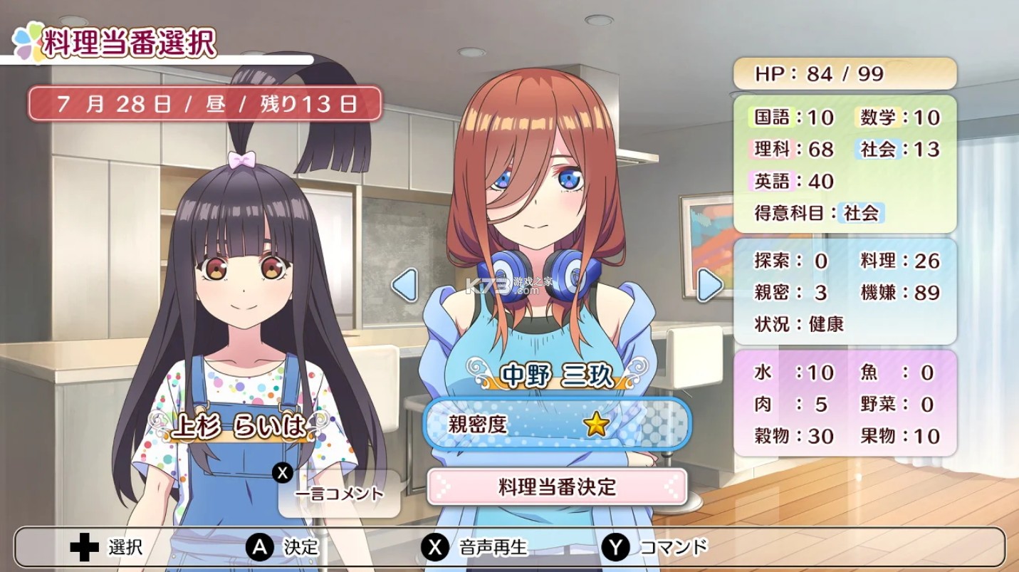 五等分的新娘 夏日回忆也是五等分 v1.0.2 switch中文汉化版下载 截图