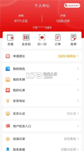 蝶油 v3.2.3 下载免费 截图