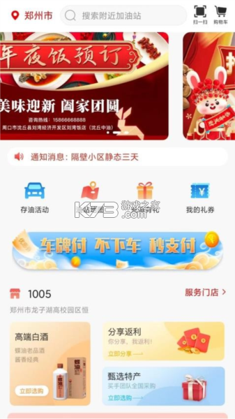 蝶油 v3.2.3 下载免费 截图