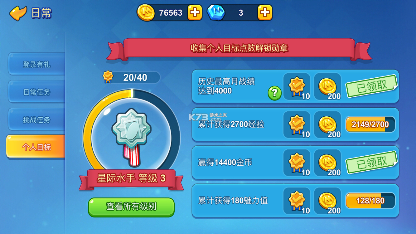 一诺心安 v1.1.4 安卓下载软件 截图