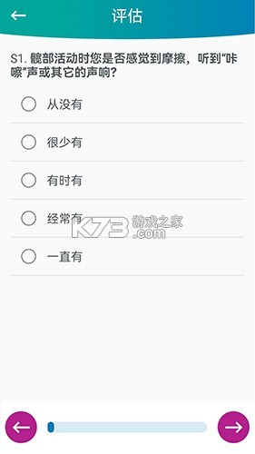 捷行伴侣 v4.4.203 安卓下载软件 截图