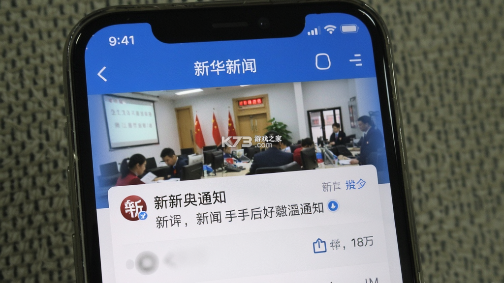 新华新闻(Xinhua News) v5.4.2 官方app下载安装 截图