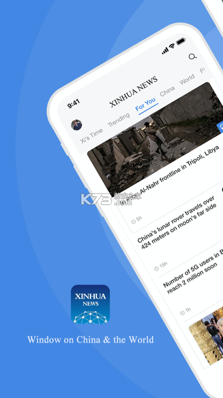 新华新闻(Xinhua News) v5.4.2 官方app下载安装 截图