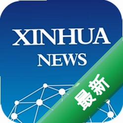 新华新闻(Xinhua News)官方app下载安装