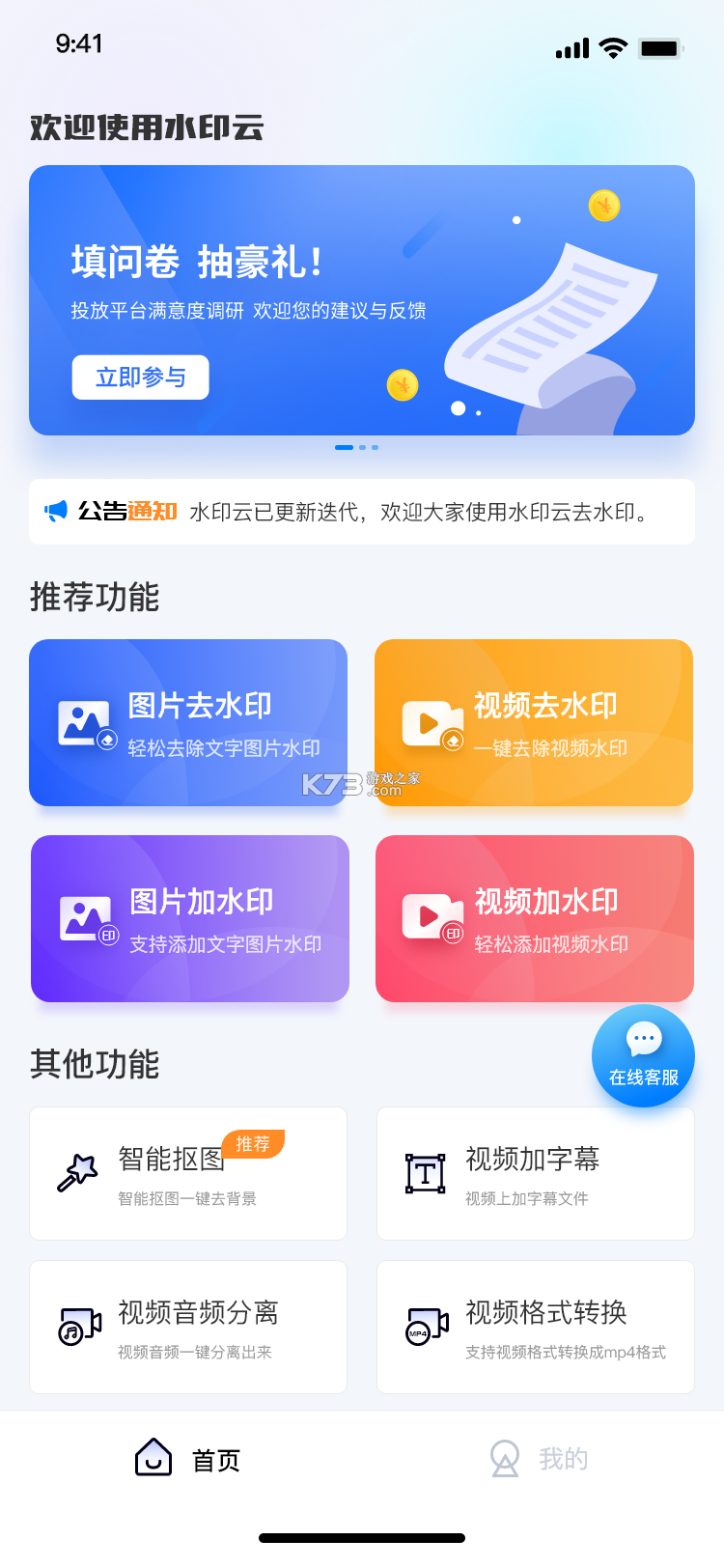 新华新闻(Xinhua News) v5.4.2 官方app下载安装 截图