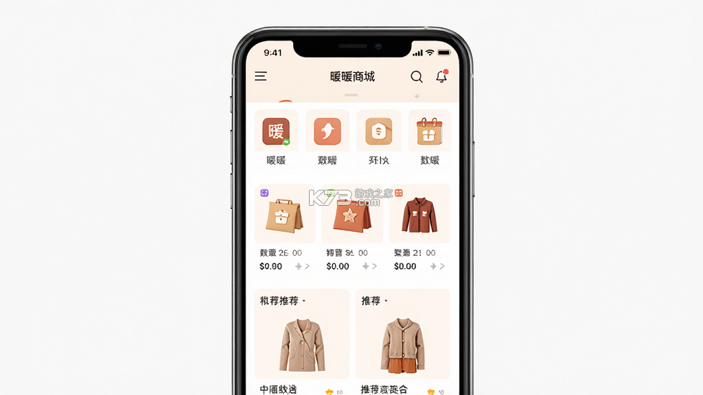 暖暖商城 v1.1.4 下载官方版 暖暖商城 v1.1.4 下载官方版