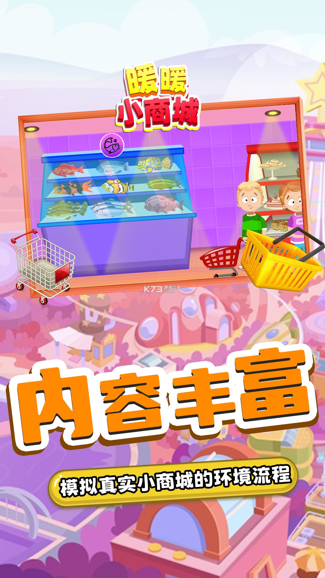 暖暖商城 v1.1.4 下载官方版 暖暖商城 v1.1.4 下载官方版