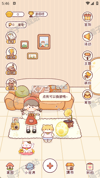 暖暖商城 v1.1.4 下载官方版 暖暖商城 v1.1.4 下载官方版