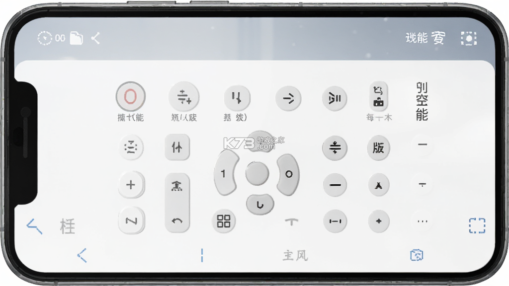 空调通用遥控器万能 v1.0.4 下载手机版 截图