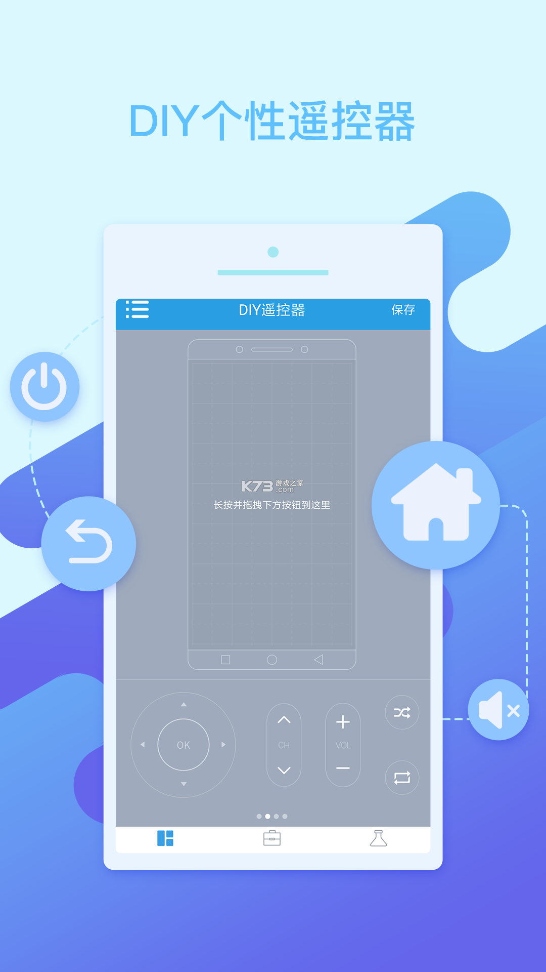 空调通用遥控器万能 v1.0.4 下载手机版 截图