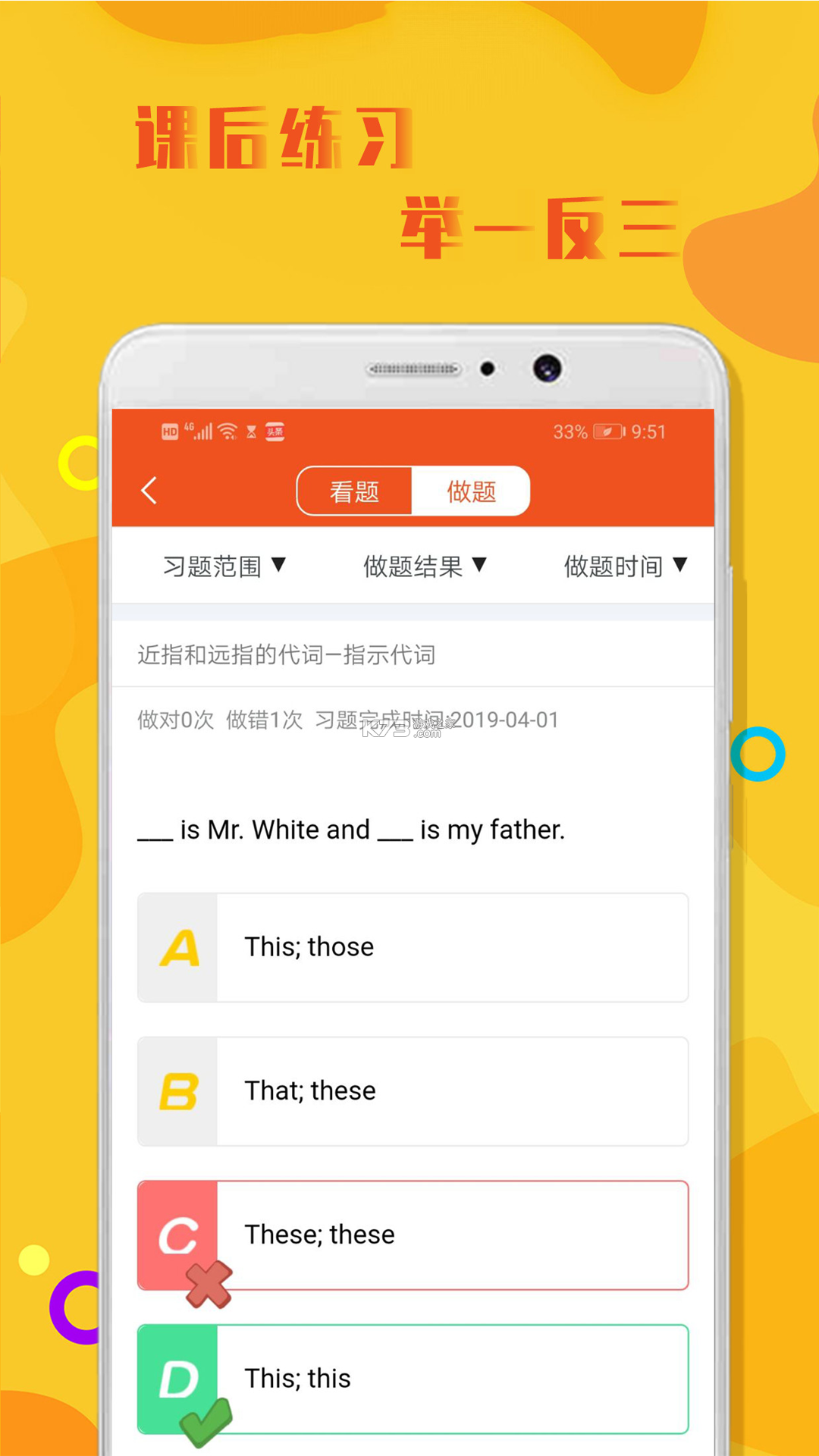 呱呱鸭英语 v1.2.0 安卓下载软件 截图