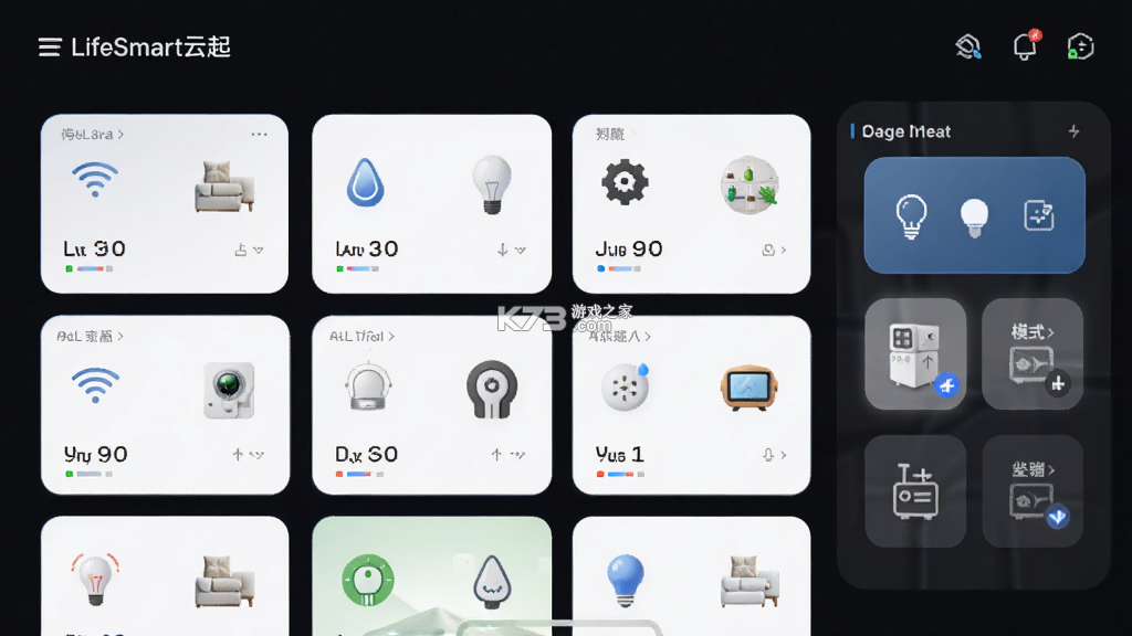 LifeSmart云起智能家居 v1.3.89p7 官方app下载安装 截图