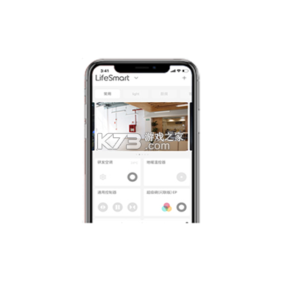 LifeSmart云起智能家居 v1.3.89p7 官方app下载安装 截图