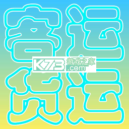 货运客运从业资格app下载v4.0