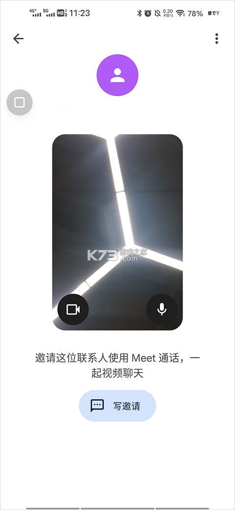 谷歌会议 v376.0.981834373 app下载 截图