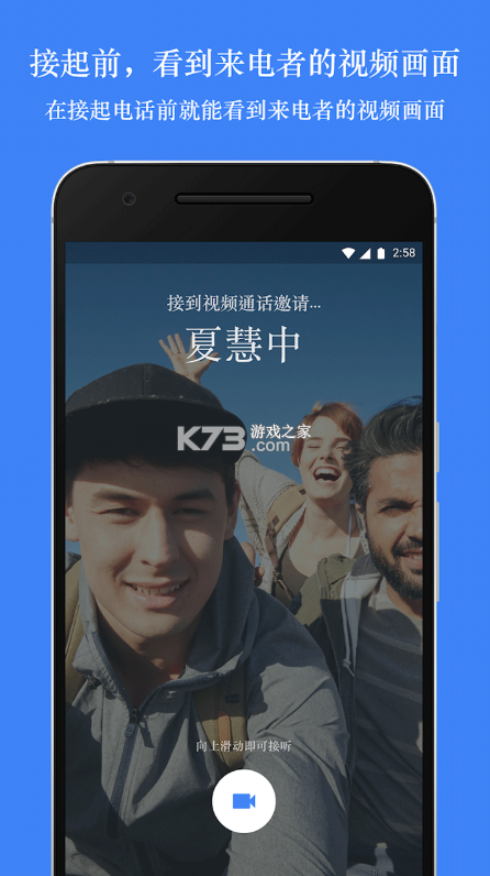 谷歌会议 v376.0.981834373 app下载 截图