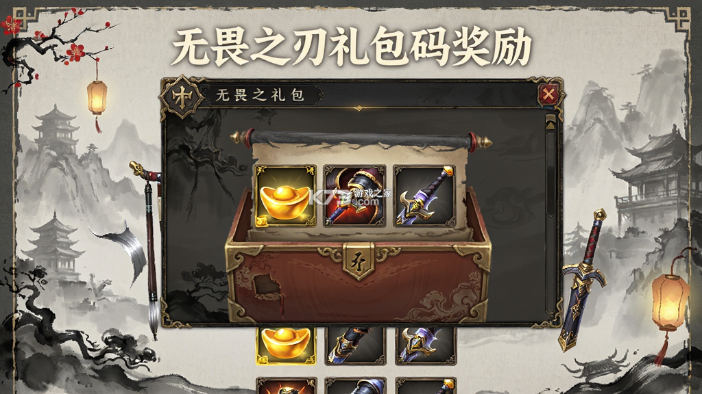 无畏之刃 v1.0.2 下载手机版 无畏之刃 v1.0.2 下载手机版