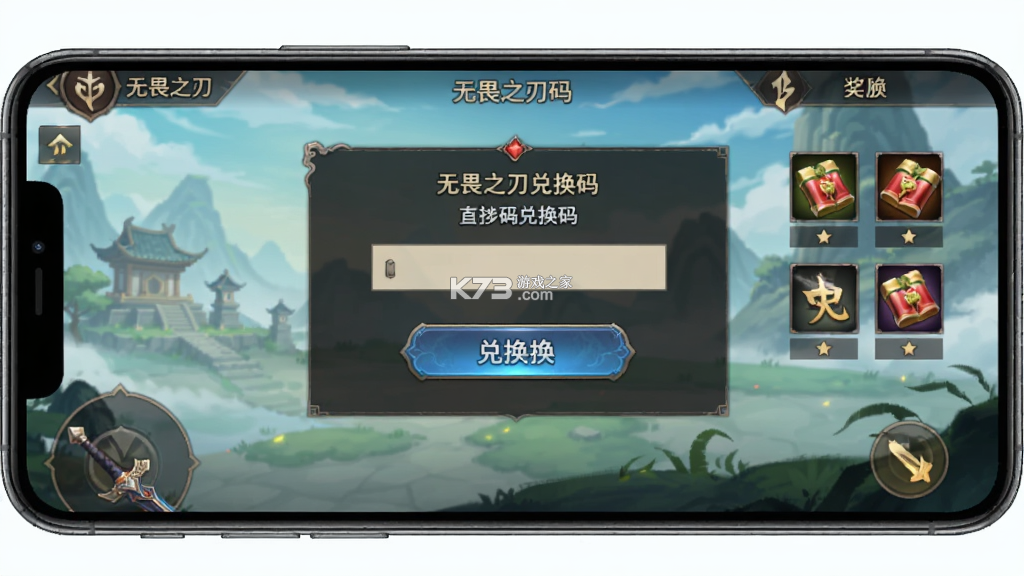 无畏之刃 v1.0.2 下载手机版 无畏之刃 v1.0.2 下载手机版