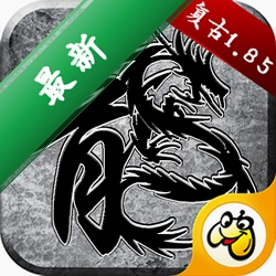 原始传奇下载手机版v1.6.202