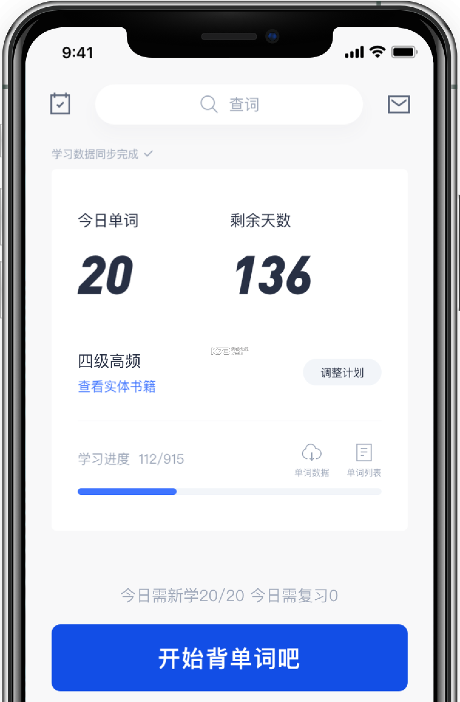 医学英语背单词 v2.0.10 下载官方app下载安装 截图