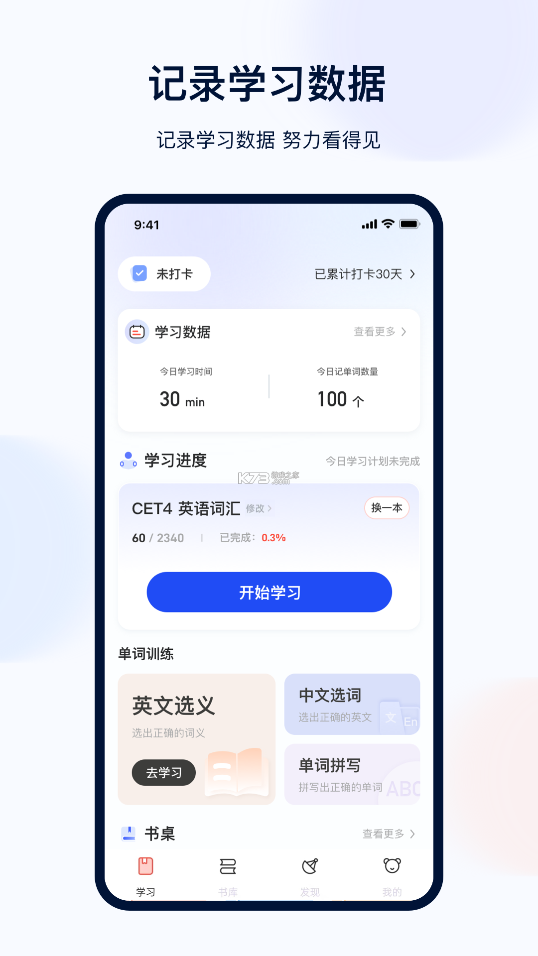 医学英语背单词 v2.0.10 下载官方app下载安装 截图