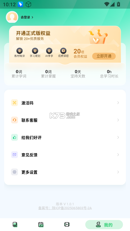 医学英语背单词 v2.0.10 下载官方app下载安装 截图