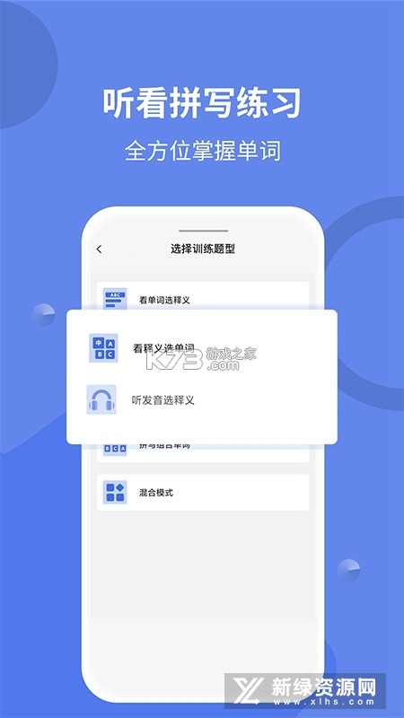 医学英语背单词 v2.0.10 下载官方app下载安装 截图