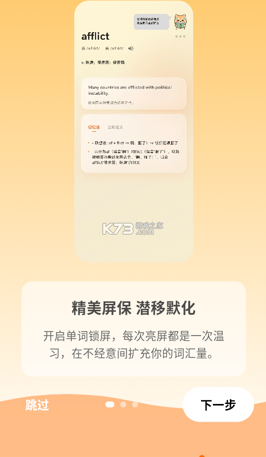 医学英语背单词 v2.0.10 下载官方app下载安装 截图