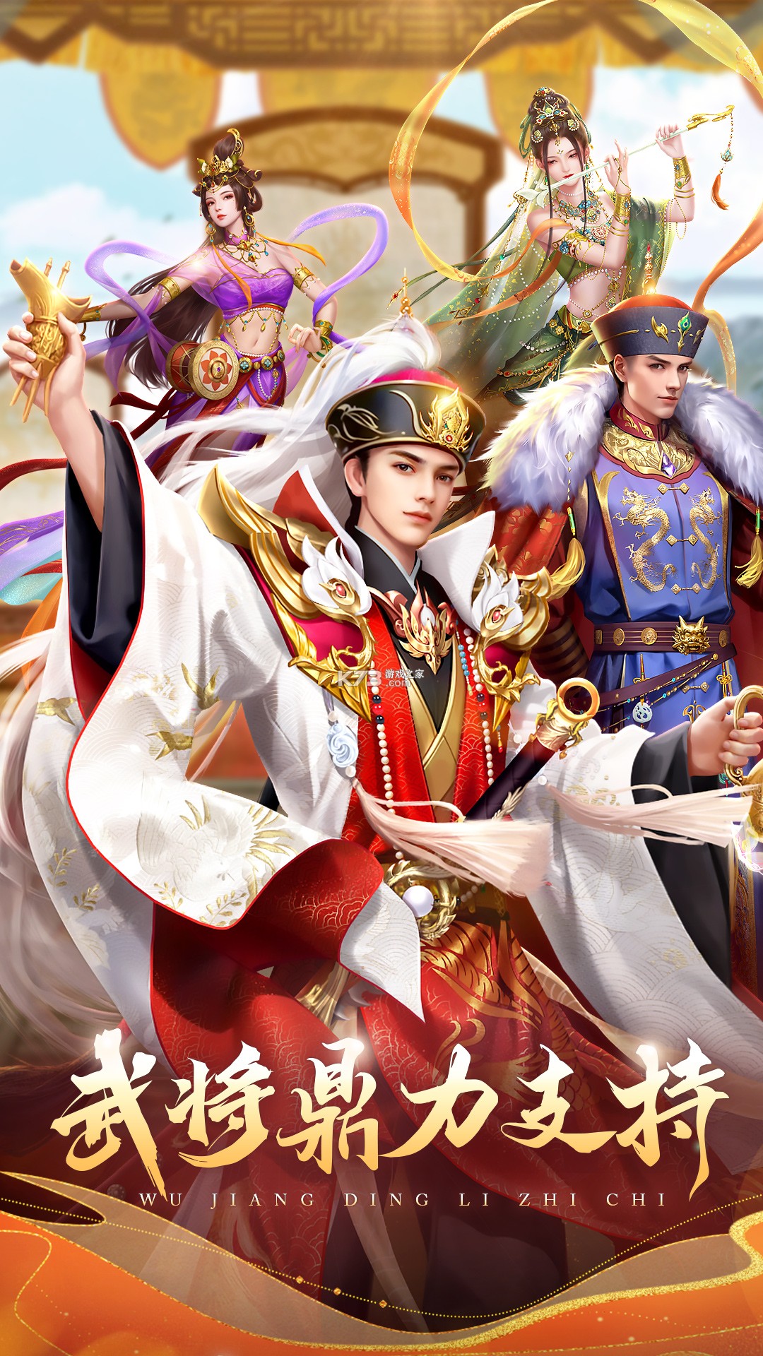 我在大清当皇帝（我在大清当皇上） v11.0.0.0 下载官方版 截图