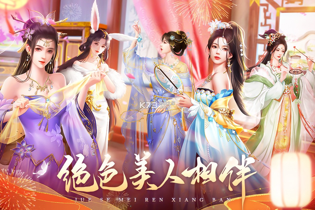 我在大清当皇帝（我在大清当皇上） v11.0.0.0 下载官方版 截图
