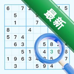 趣数独 v1.2.3 安卓下载