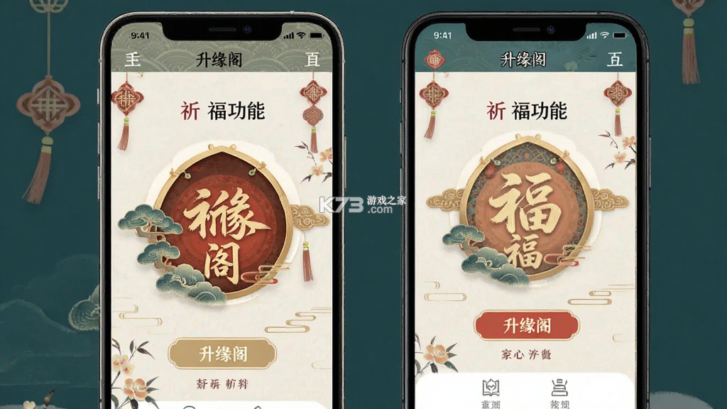 升缘阁 v1.0.4 官方app下载安装 截图