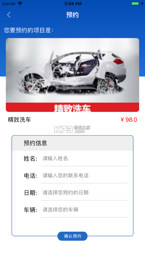 朱雀汽修 v1.14.0 安卓下载软件 截图