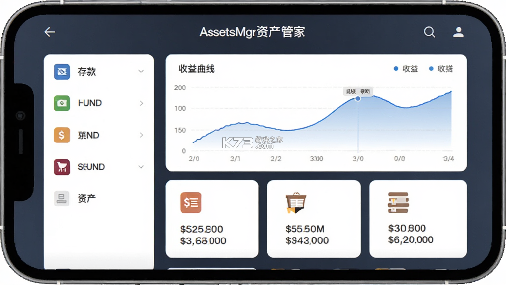 AssetsMgr资产管家 v8.04.001 安卓下载软件 截图