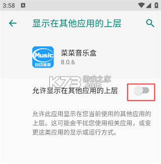 菜菜音乐盒 v8.4.7 免费下载 截图