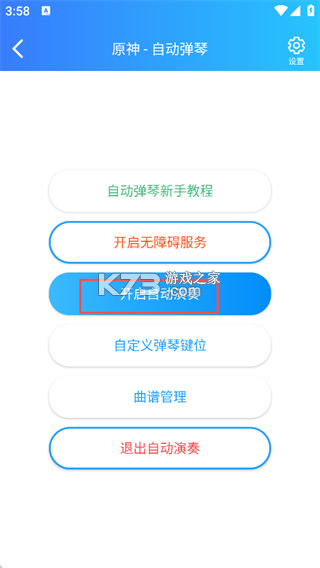 菜菜音乐盒 v8.4.7 免费下载 截图