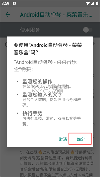 菜菜音乐盒 v8.4.7 免费下载 截图
