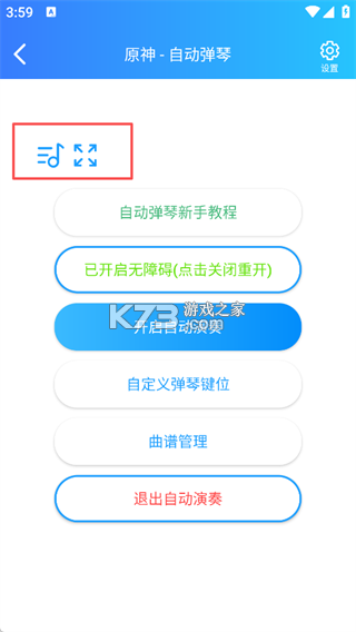 菜菜音乐盒 v8.4.7 免费下载 截图