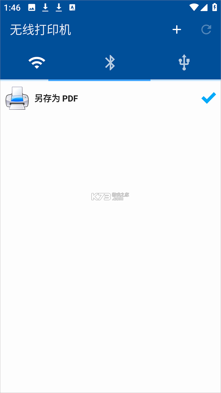 nokoprint v5.28.4 官方安卓版下载 截图
