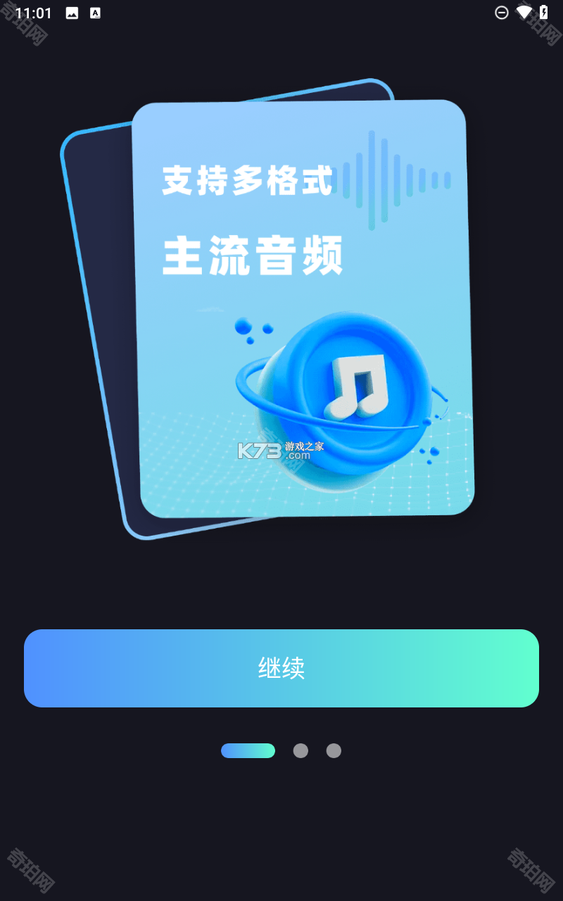 音频提取器免费 v54 app下载免费 截图
